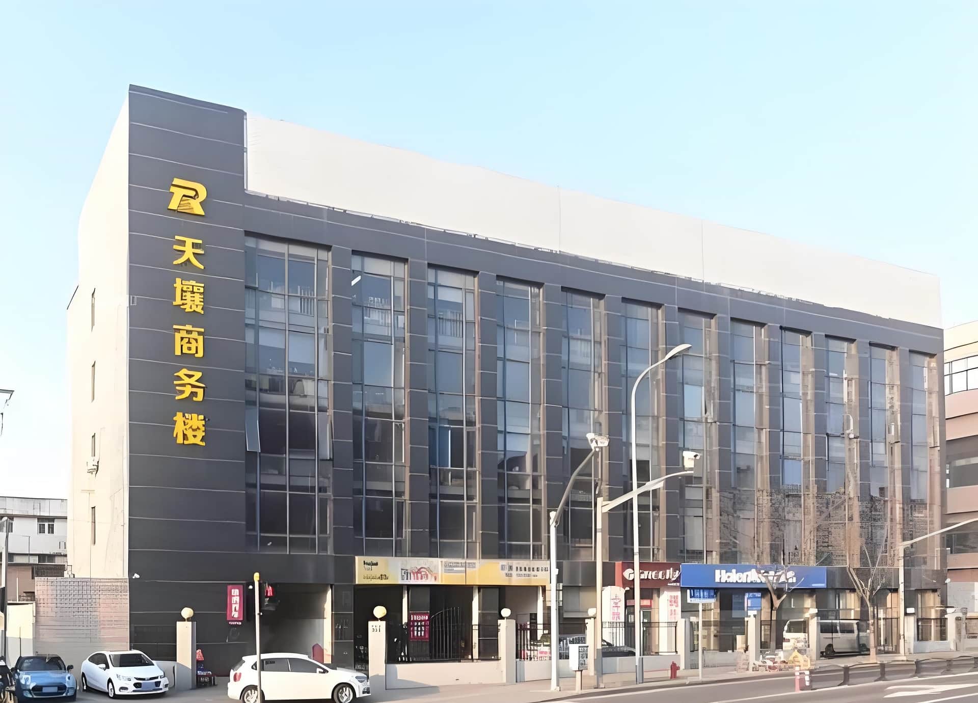 天壤商务楼